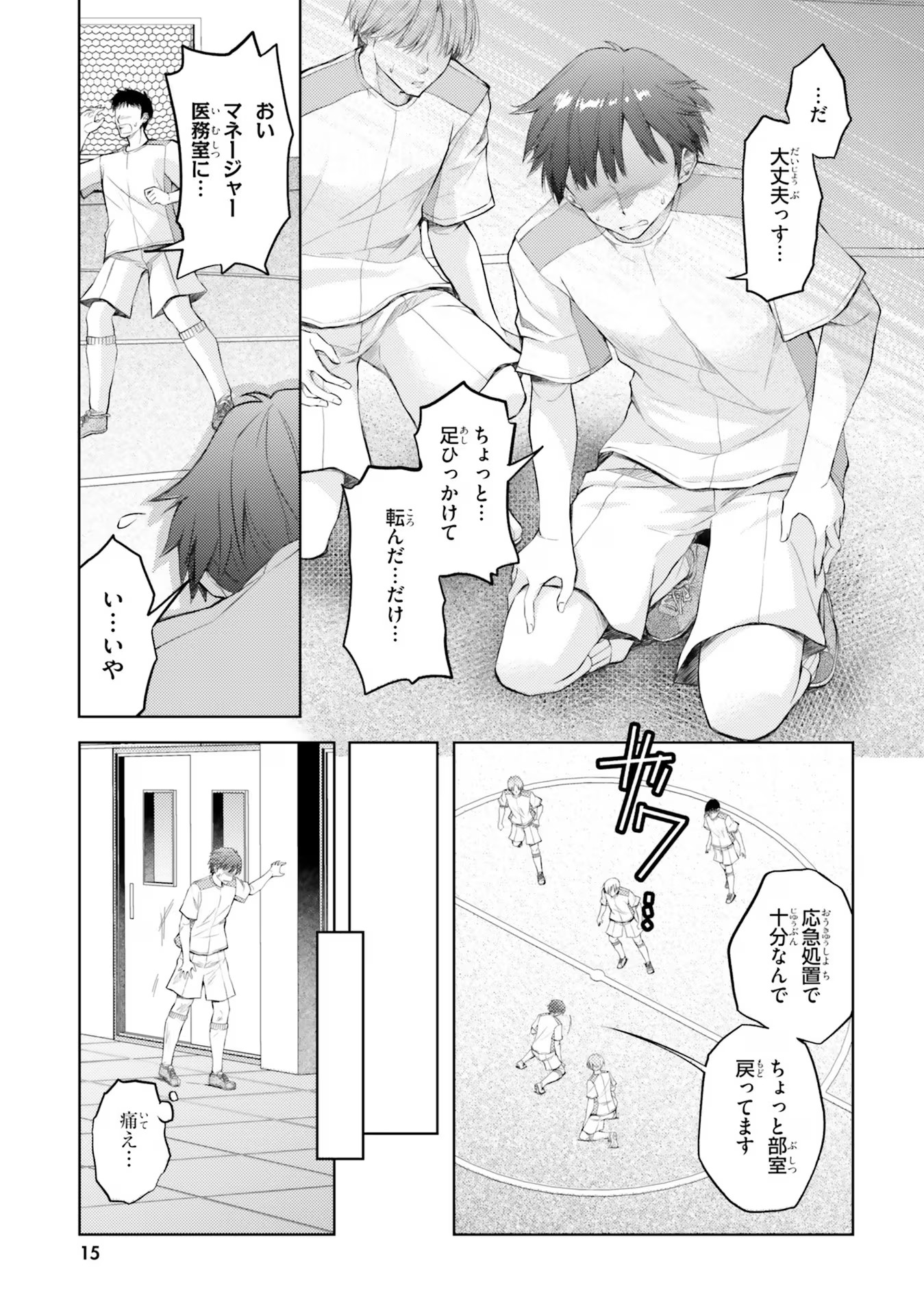 ORE NO OYOME-SAN, HENTAI KAMOSHIRENAI Chap 1 - Pic 15