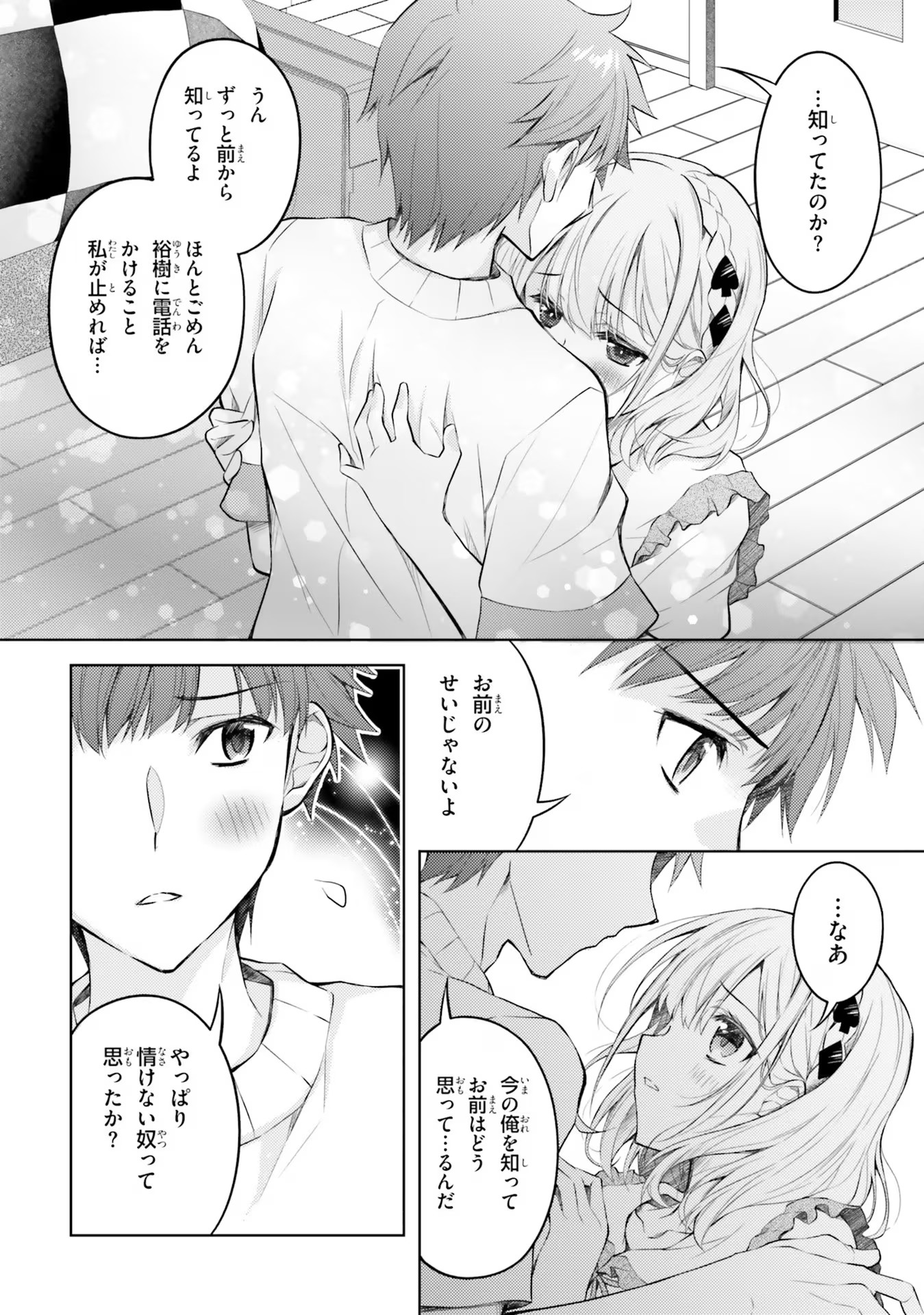 ORE NO OYOME-SAN, HENTAI KAMOSHIRENAI Chap 3 - Pic 22