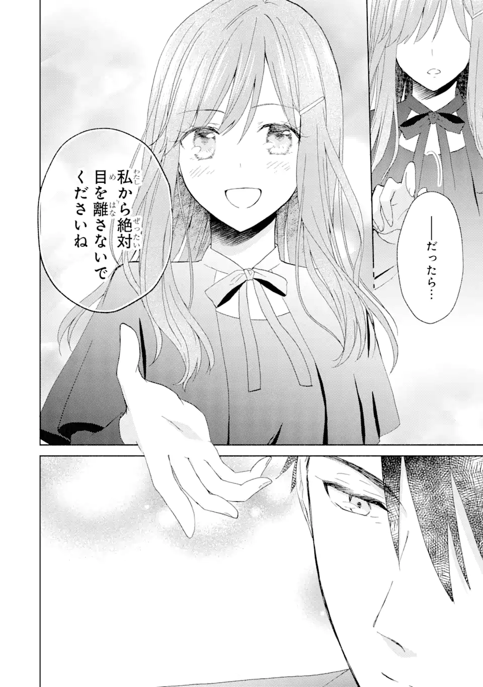 BRA KOI - YOSETE AGETE MO ZURETERU FUTARI Chapter 7.3 - Page 6