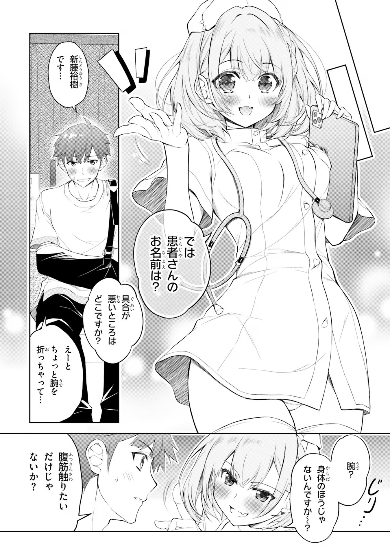 ORE NO OYOME-SAN, HENTAI KAMOSHIRENAI Chap 11.5 - Pic 2