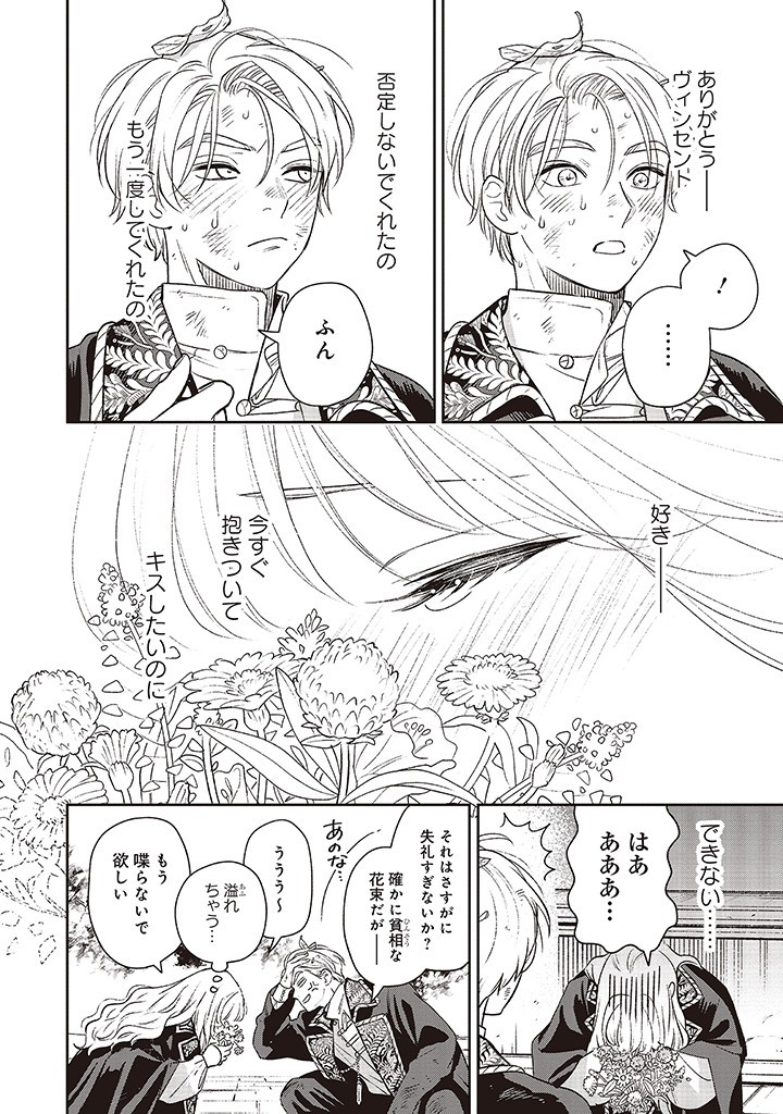 Read SHI NI MODORI NO MAHOU GAKKOU SEIKATSU WO, MOTO KOIBITO TO PROLOGUE KARA (※TADASHI, KOUKANDO WA ZERO) Chapter 17 [High Quality / Full] - Page 46 - nicomanga.net