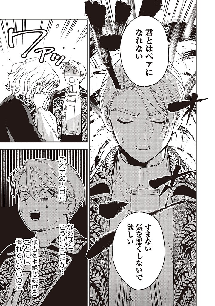 Read SHI NI MODORI NO MAHOU GAKKOU SEIKATSU WO, MOTO KOIBITO TO PROLOGUE KARA (※TADASHI, KOUKANDO WA ZERO) Chapter 17 [High Quality / Full] - Page 3 - nicomanga.net