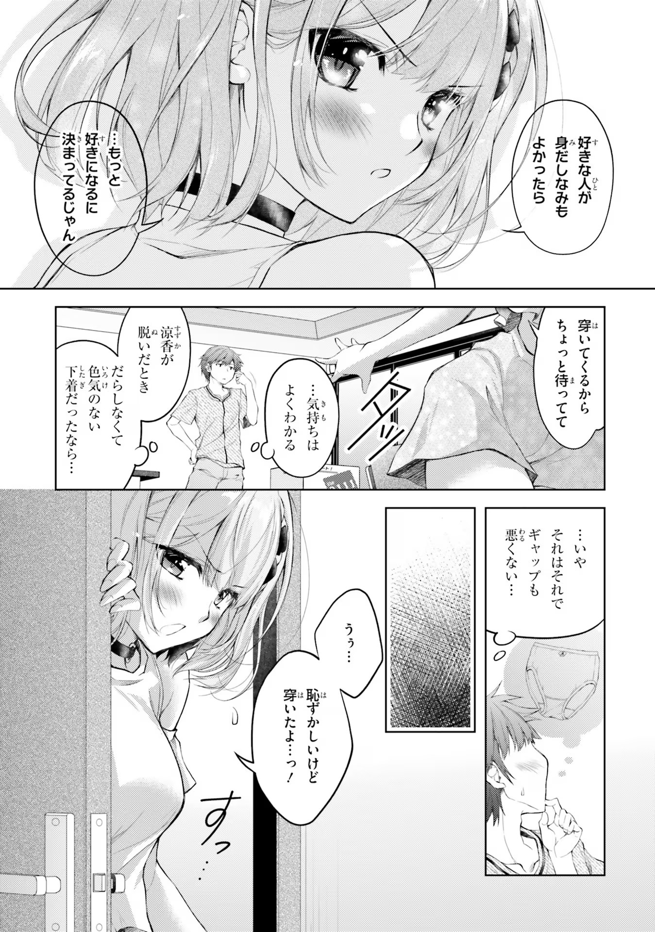 ORE NO OYOME-SAN, HENTAI KAMOSHIRENAI Chap 1 - Pic 7