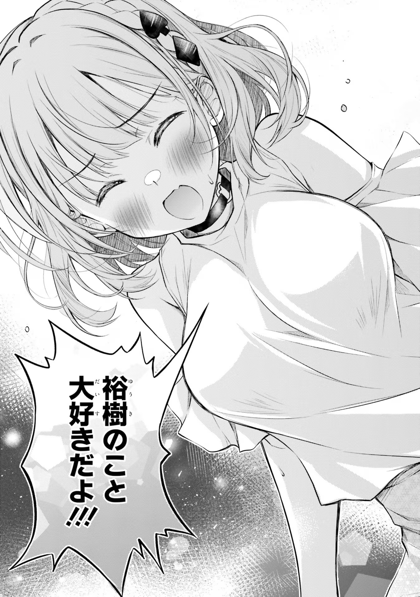 ORE NO OYOME-SAN, HENTAI KAMOSHIRENAI Chap 4 - Pic 23
