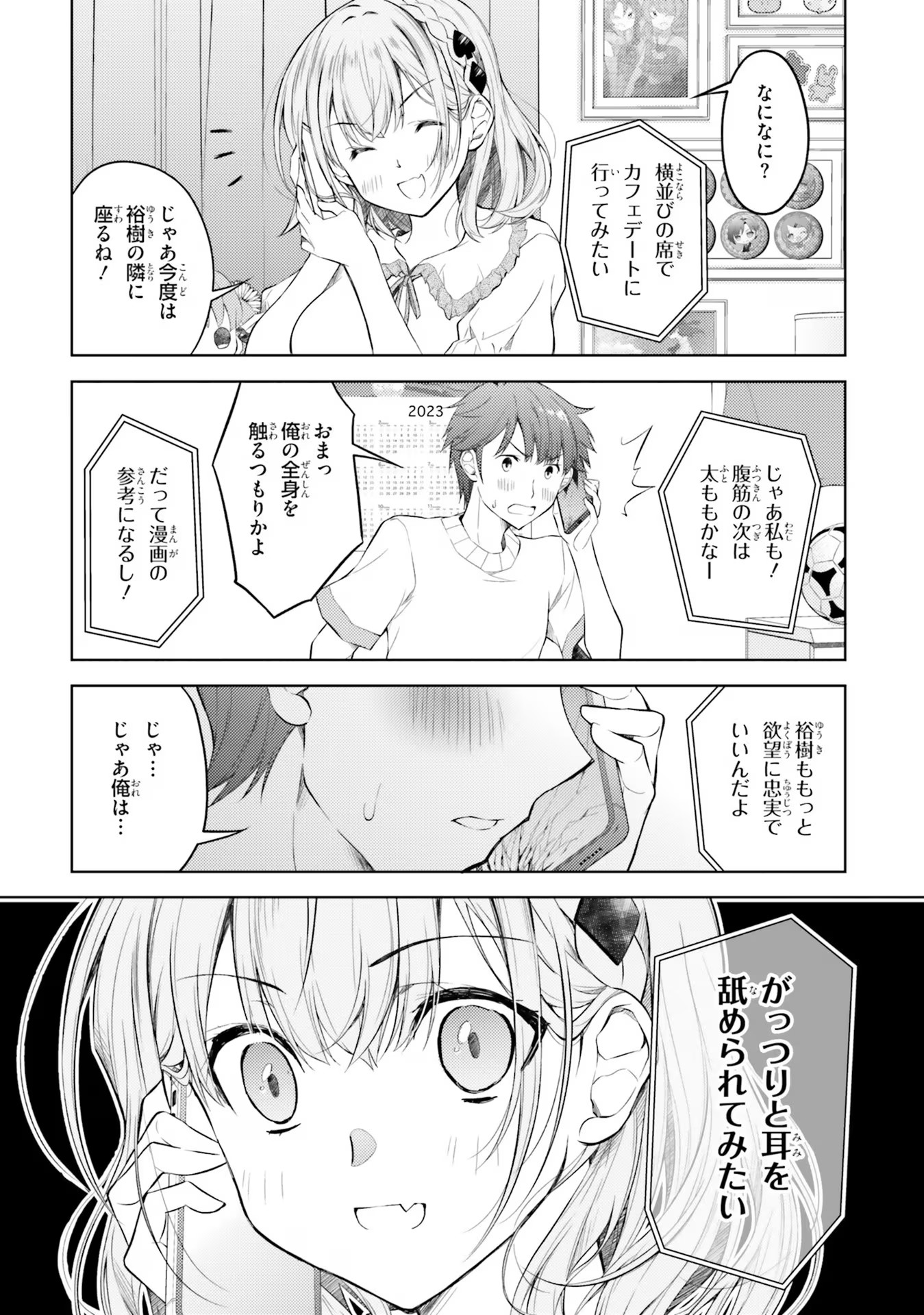 ORE NO OYOME-SAN, HENTAI KAMOSHIRENAI Chap 4 - Pic 10