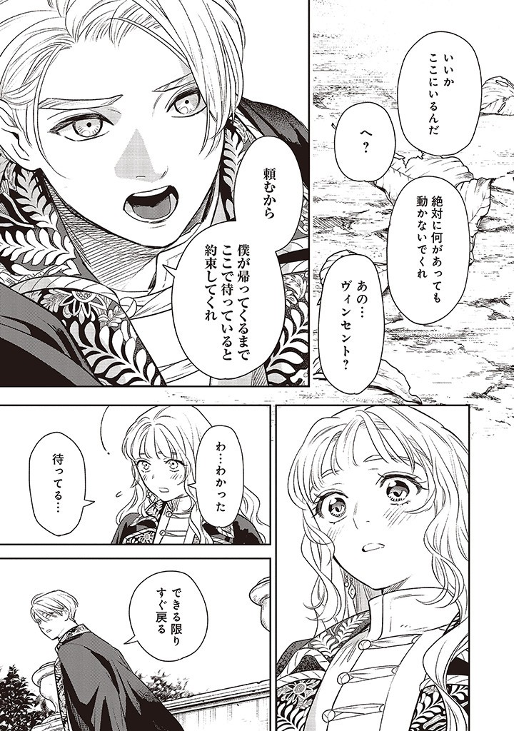 Read SHI NI MODORI NO MAHOU GAKKOU SEIKATSU WO, MOTO KOIBITO TO PROLOGUE KARA (※TADASHI, KOUKANDO WA ZERO) Chapter 17 [High Quality / Full] - Page 39 - nicomanga.net