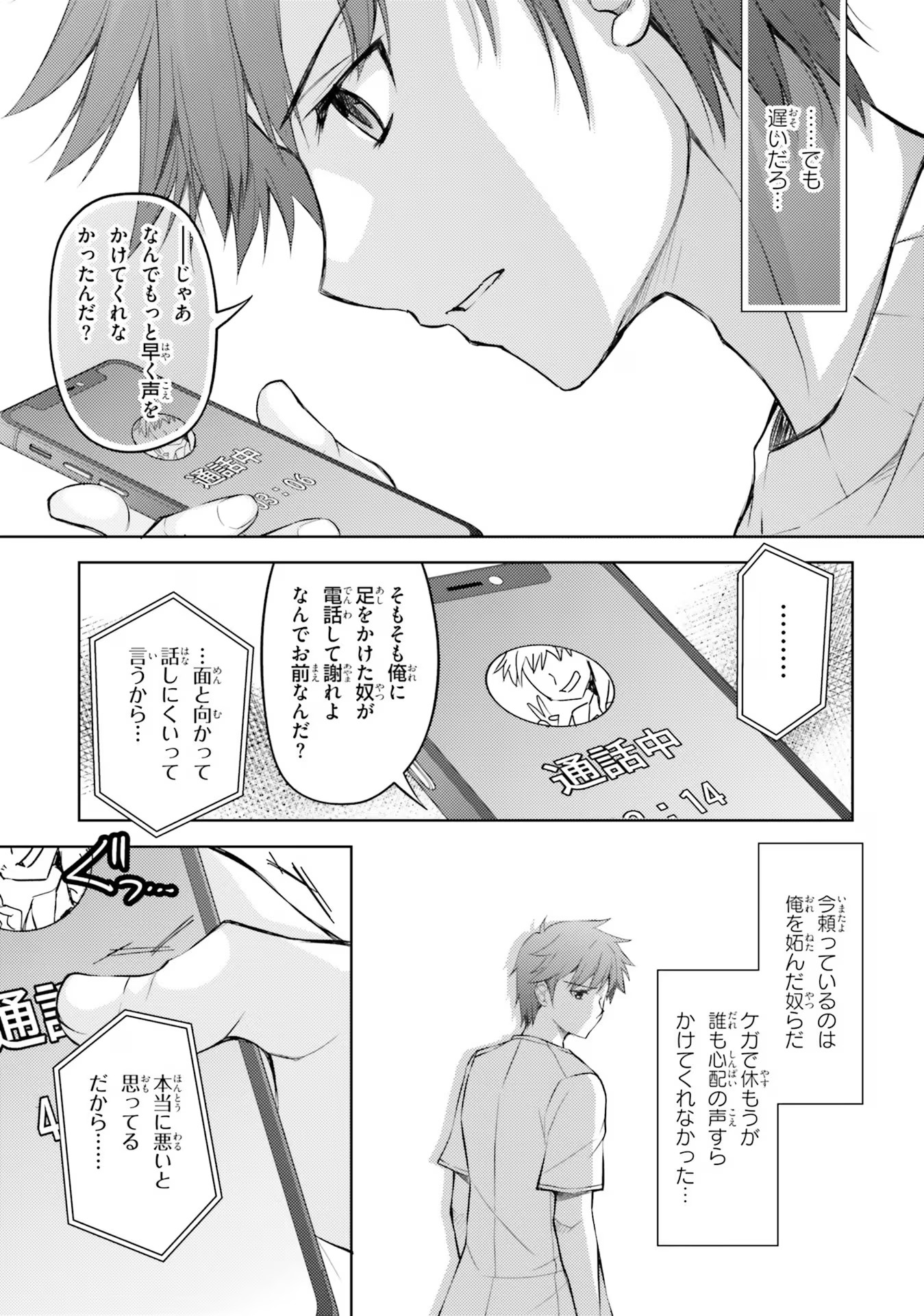 ORE NO OYOME-SAN, HENTAI KAMOSHIRENAI Chap 3 - Pic 13