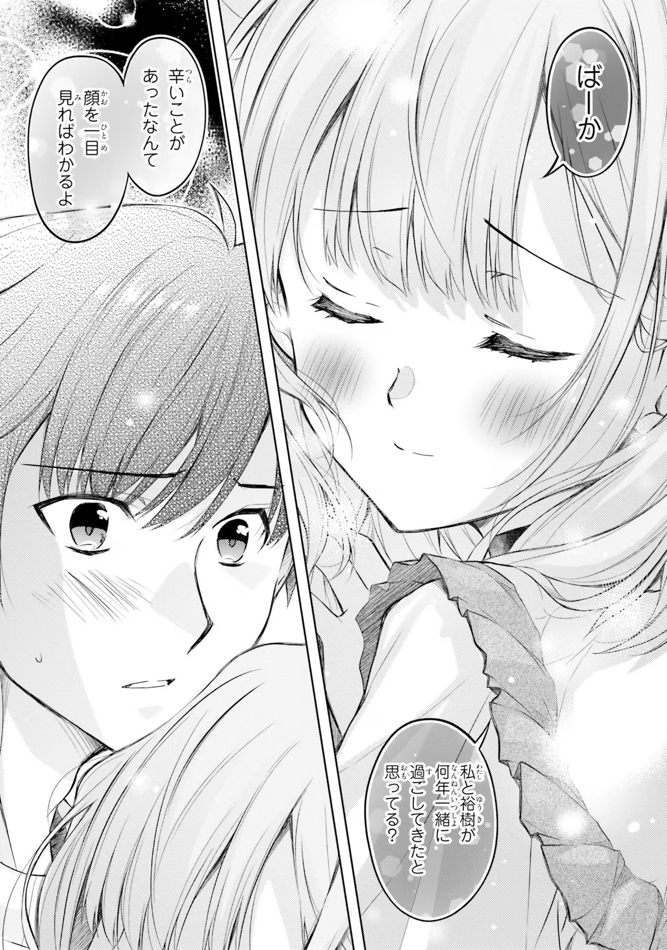 ORE NO OYOME-SAN, HENTAI KAMOSHIRENAI Chap 3 - Pic 19