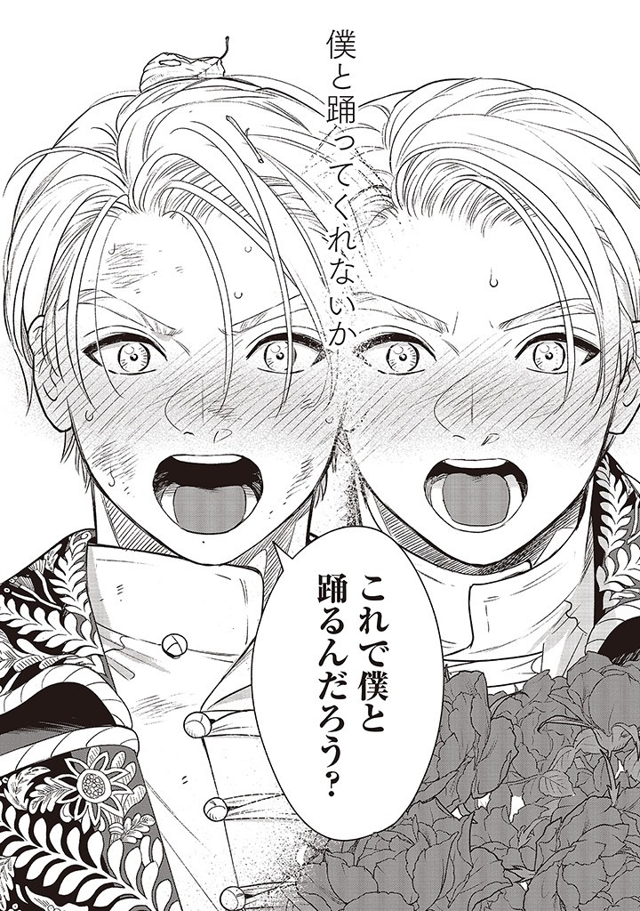 Read SHI NI MODORI NO MAHOU GAKKOU SEIKATSU WO, MOTO KOIBITO TO PROLOGUE KARA (※TADASHI, KOUKANDO WA ZERO) Chapter 17 [High Quality / Full] - Page 44 - nicomanga.net