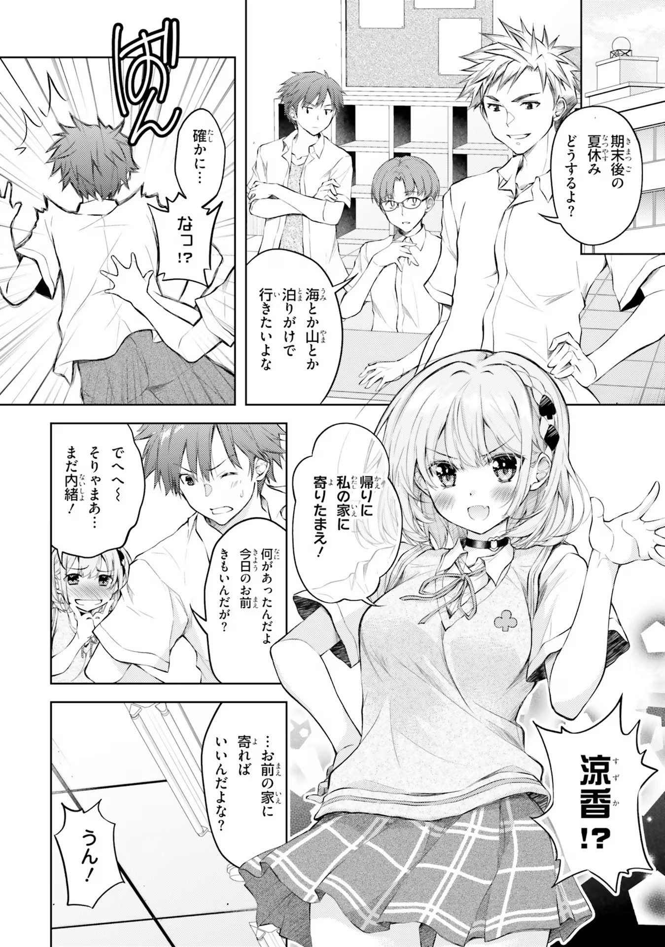 ORE NO OYOME-SAN, HENTAI KAMOSHIRENAI Chap 1 - Pic 24