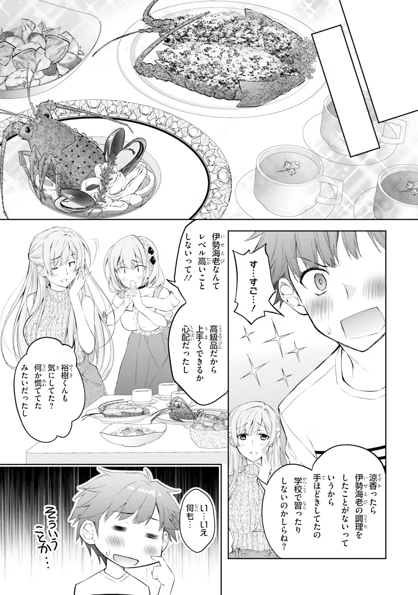 ORE NO OYOME-SAN, HENTAI KAMOSHIRENAI Chap 5.5 - Pic 7