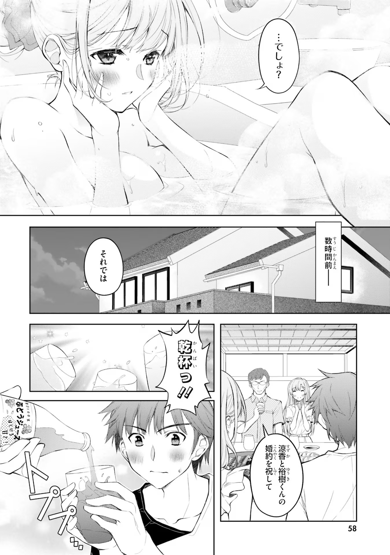 ORE NO OYOME-SAN, HENTAI KAMOSHIRENAI Chap 2 - Pic 8