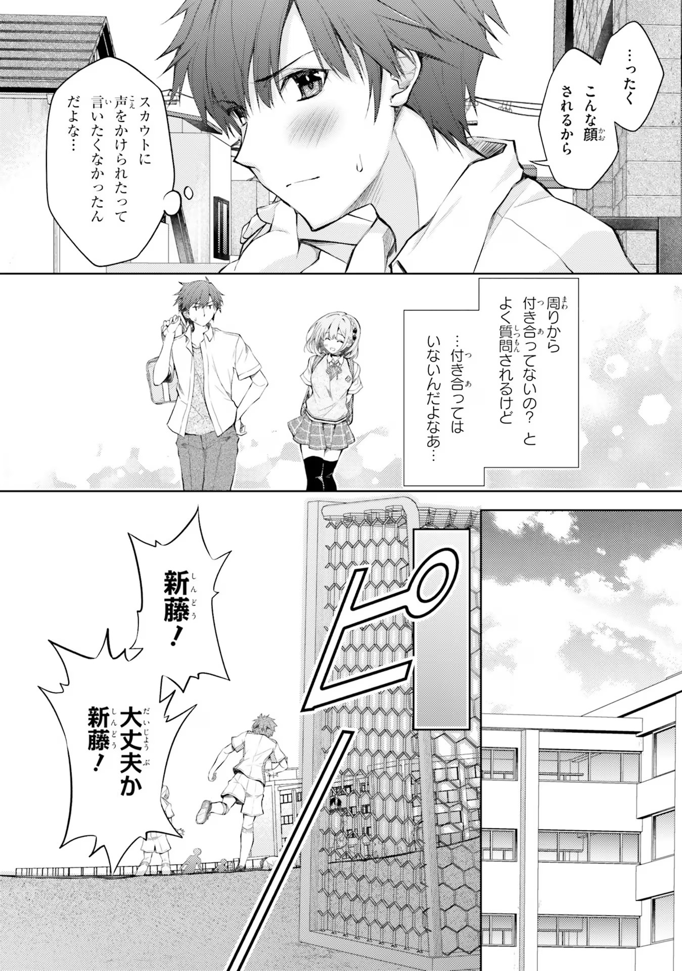 ORE NO OYOME-SAN, HENTAI KAMOSHIRENAI Chap 1 - Pic 14