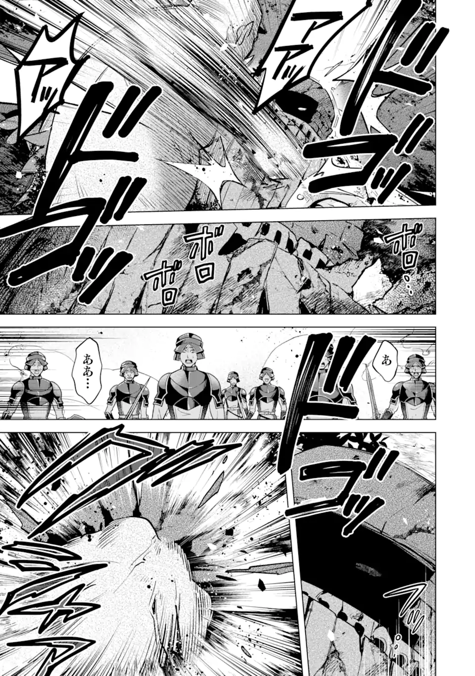 SAIBAI CHEAT DE SAIKYOU SAIEN - E, TADA NO KATEI SAIENDESU KEDO? Chap 18.1 - Pic 11