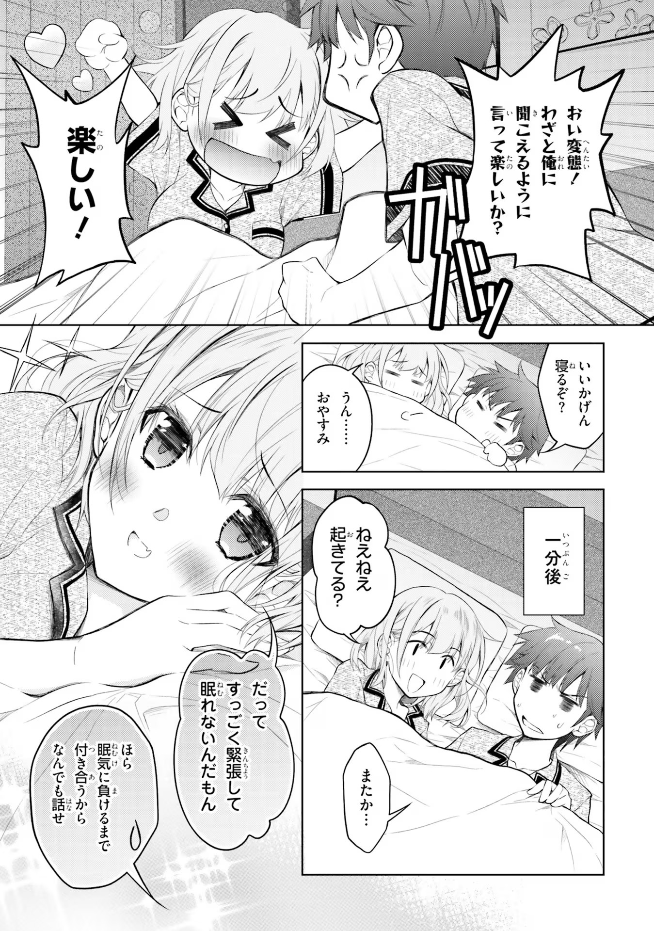 ORE NO OYOME-SAN, HENTAI KAMOSHIRENAI Chap 6 - Pic 13