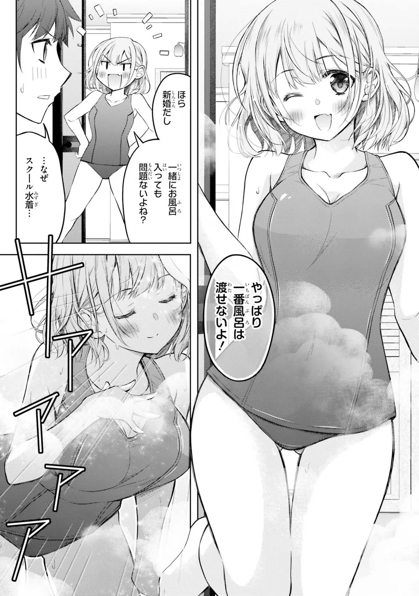 ORE NO OYOME-SAN, HENTAI KAMOSHIRENAI Chap 5 - Pic 17