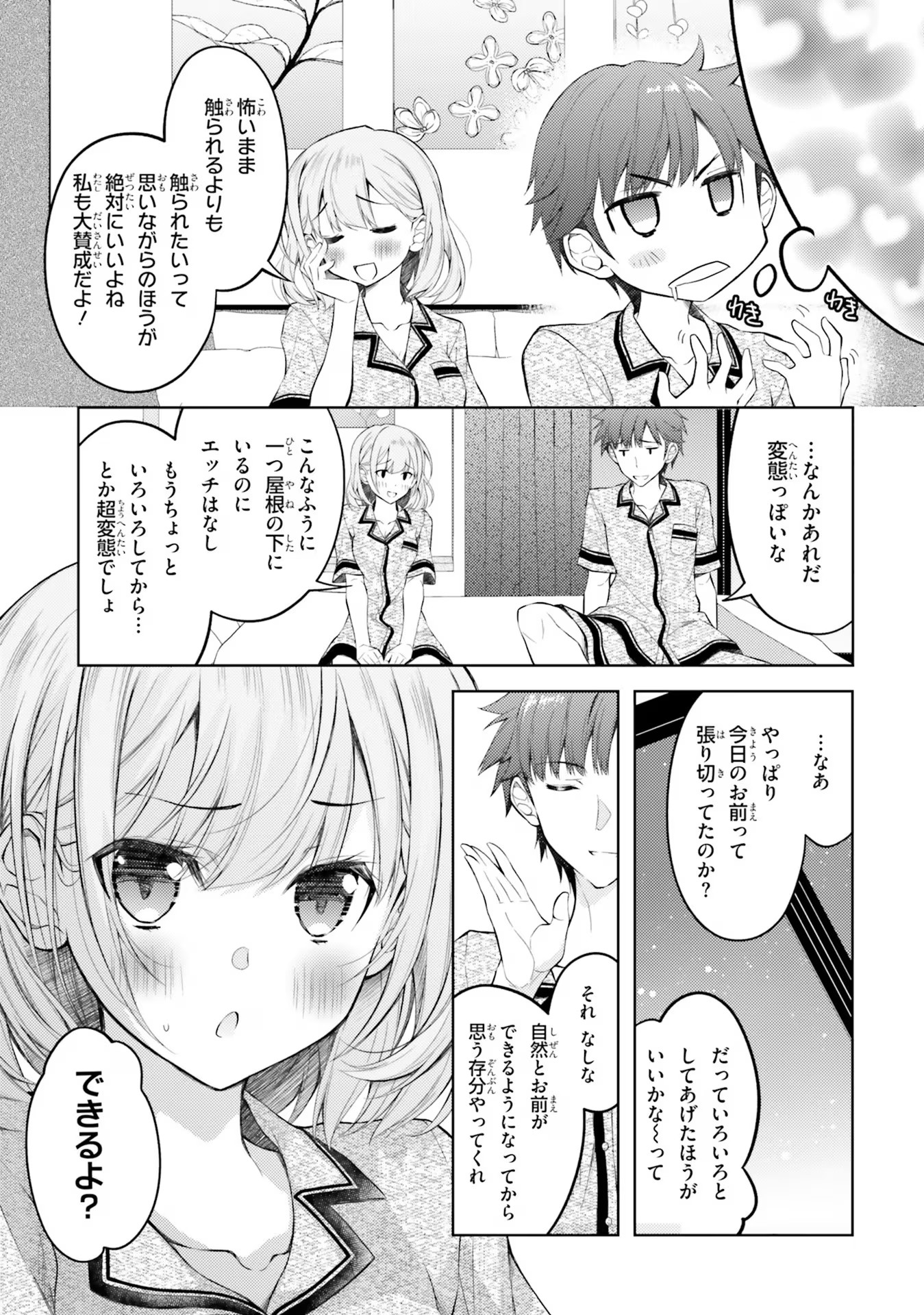 ORE NO OYOME-SAN, HENTAI KAMOSHIRENAI Chap 6 - Pic 9