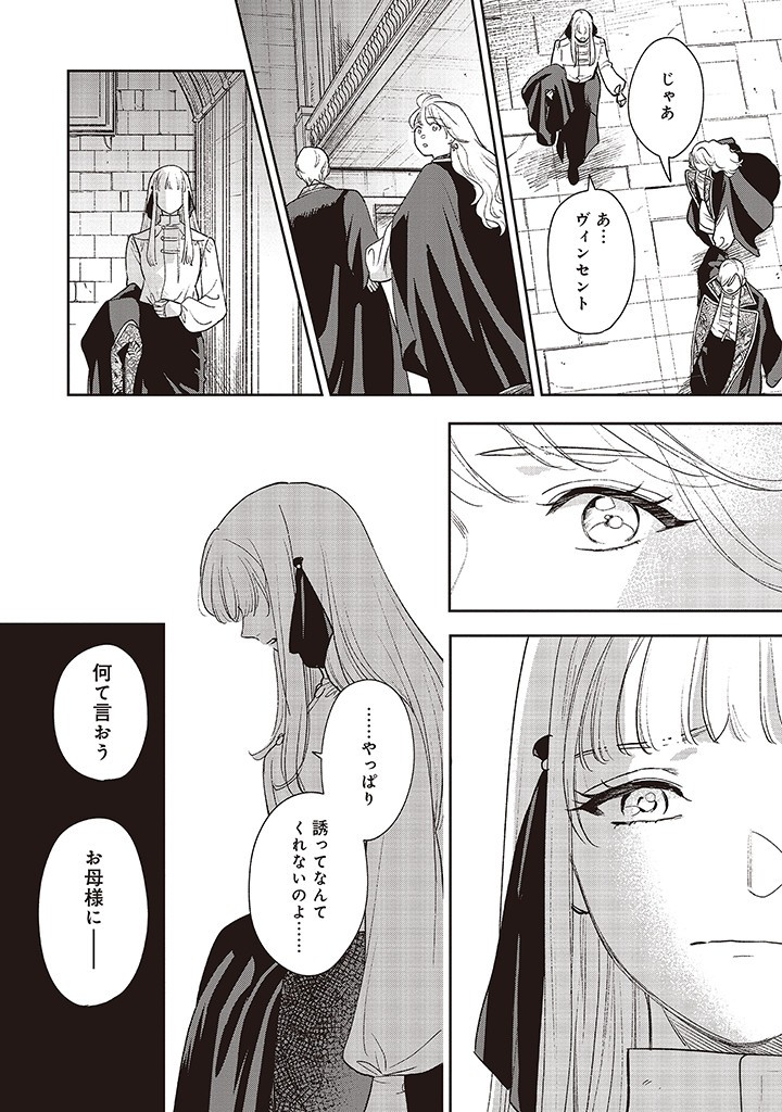Read SHI NI MODORI NO MAHOU GAKKOU SEIKATSU WO, MOTO KOIBITO TO PROLOGUE KARA (※TADASHI, KOUKANDO WA ZERO) Chapter 17 [High Quality / Full] - Page 28 - nicomanga.net