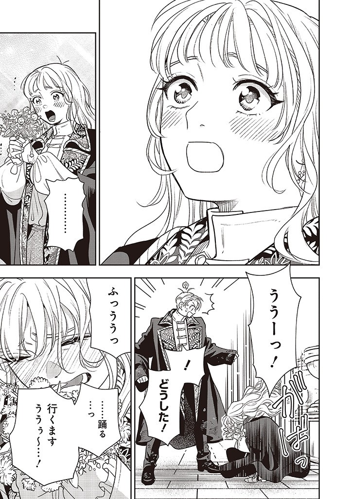 Read SHI NI MODORI NO MAHOU GAKKOU SEIKATSU WO, MOTO KOIBITO TO PROLOGUE KARA (※TADASHI, KOUKANDO WA ZERO) Chapter 17 [High Quality / Full] - Page 45 - nicomanga.net
