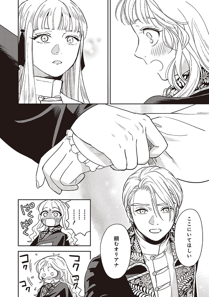 Read SHI NI MODORI NO MAHOU GAKKOU SEIKATSU WO, MOTO KOIBITO TO PROLOGUE KARA (※TADASHI, KOUKANDO WA ZERO) Chapter 17 [High Quality / Full] - Page 24 - nicomanga.net