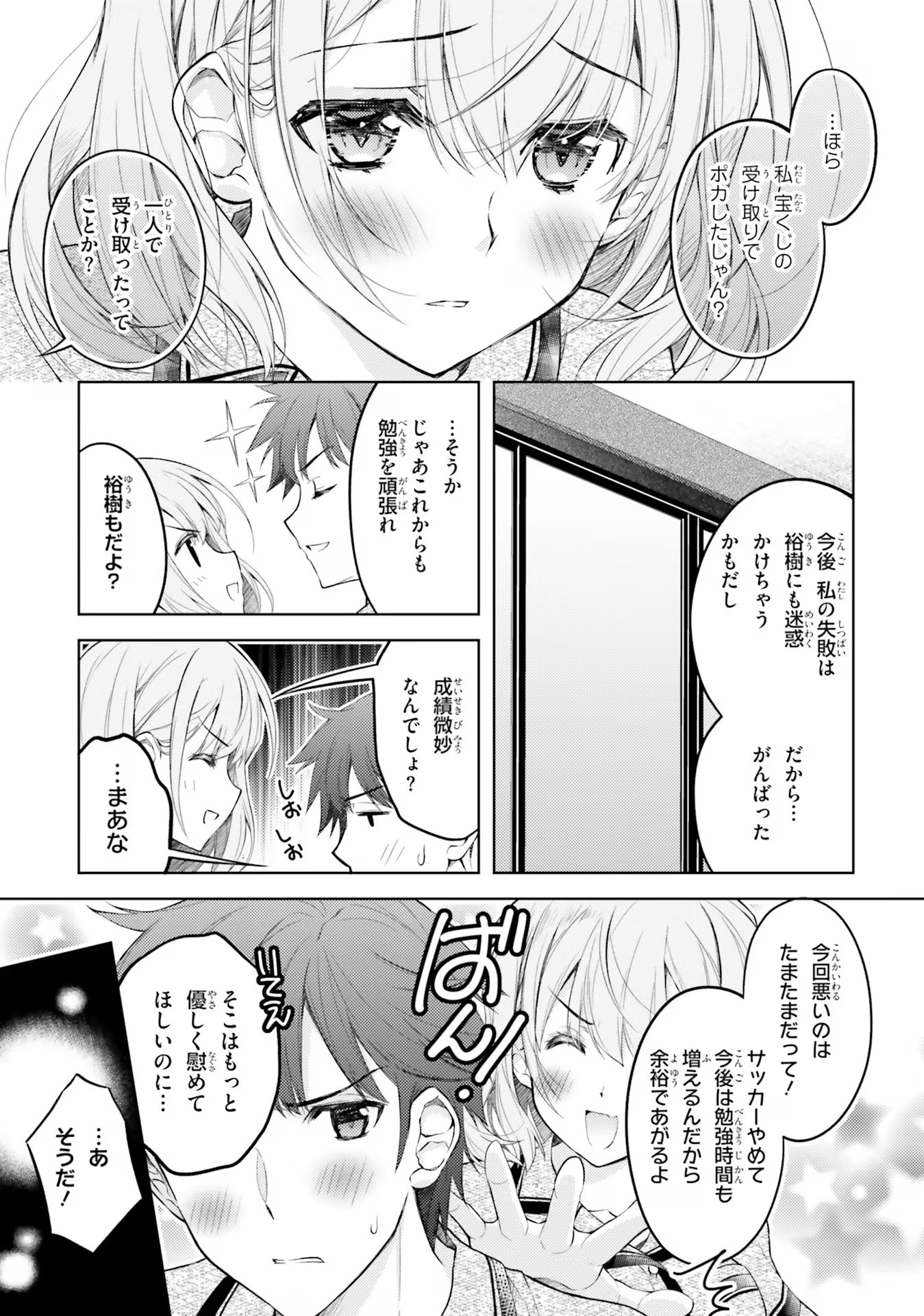 ORE NO OYOME-SAN, HENTAI KAMOSHIRENAI Chap 7 - Pic 7