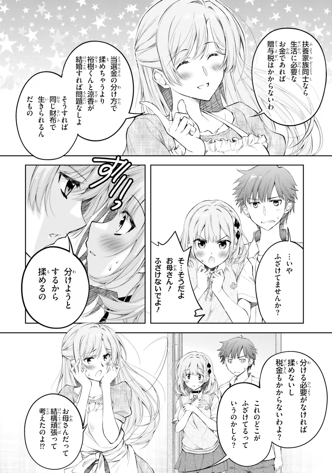 ORE NO OYOME-SAN, HENTAI KAMOSHIRENAI Chap 1 - Pic 40