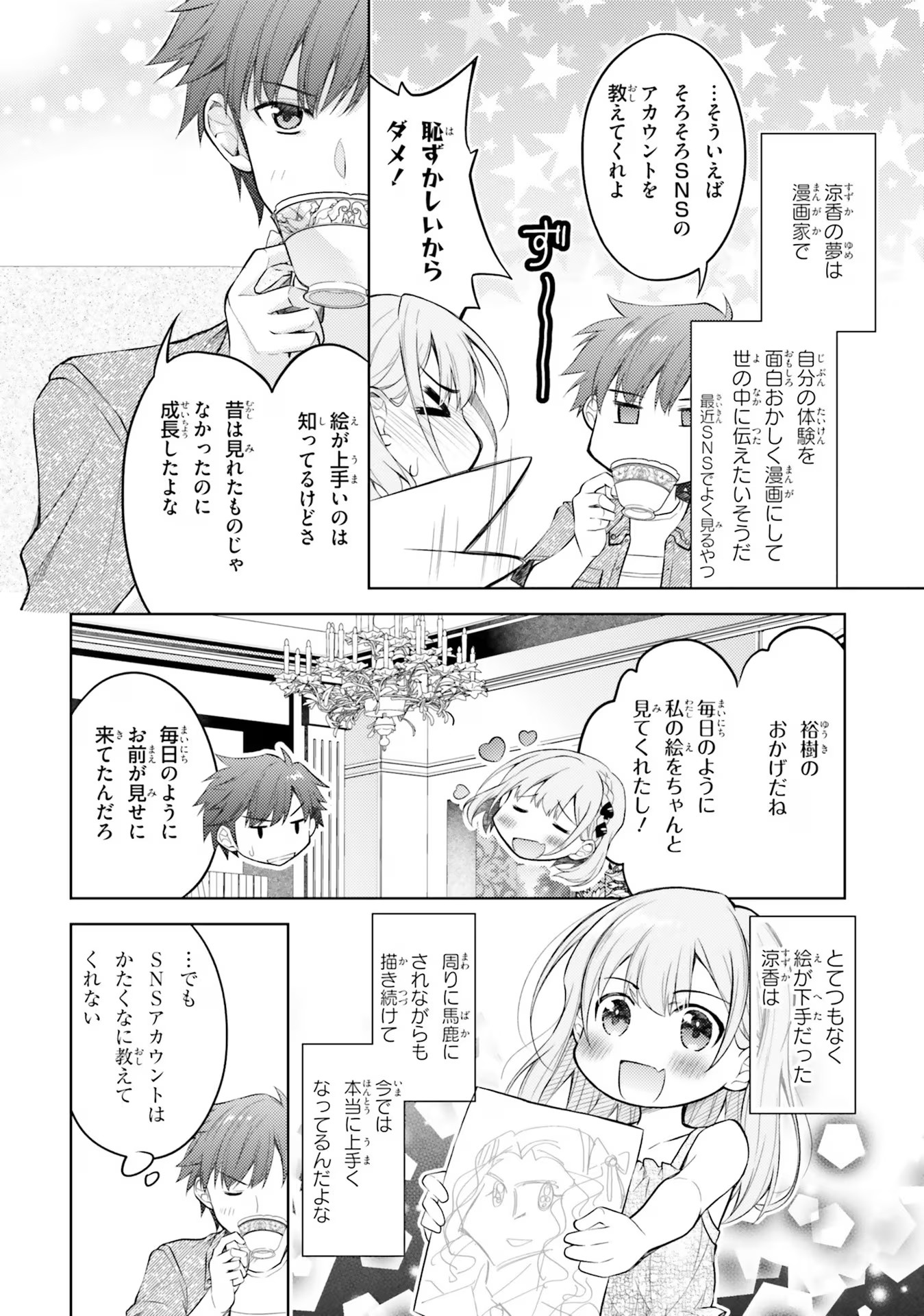 ORE NO OYOME-SAN, HENTAI KAMOSHIRENAI Chap 3 - Pic 6