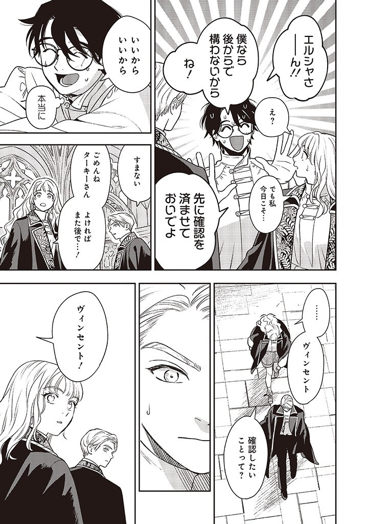 Read SHI NI MODORI NO MAHOU GAKKOU SEIKATSU WO, MOTO KOIBITO TO PROLOGUE KARA (※TADASHI, KOUKANDO WA ZERO) Chapter 17 [High Quality / Full] - Page 19 - nicomanga.net