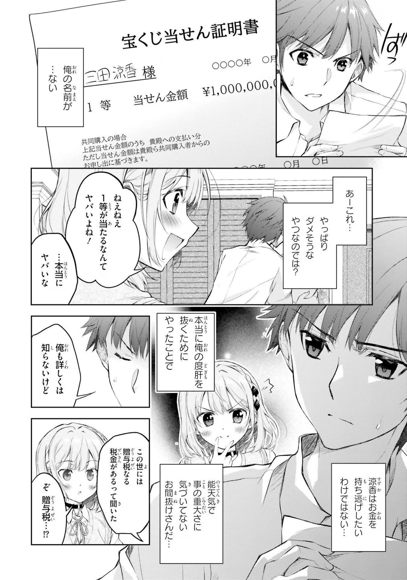 ORE NO OYOME-SAN, HENTAI KAMOSHIRENAI Chap 1 - Pic 32