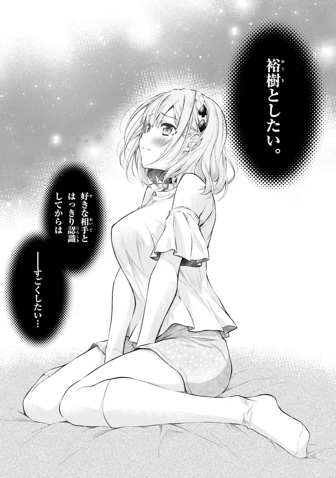 ORE NO OYOME-SAN, HENTAI KAMOSHIRENAI Chap 5 - Pic 9
