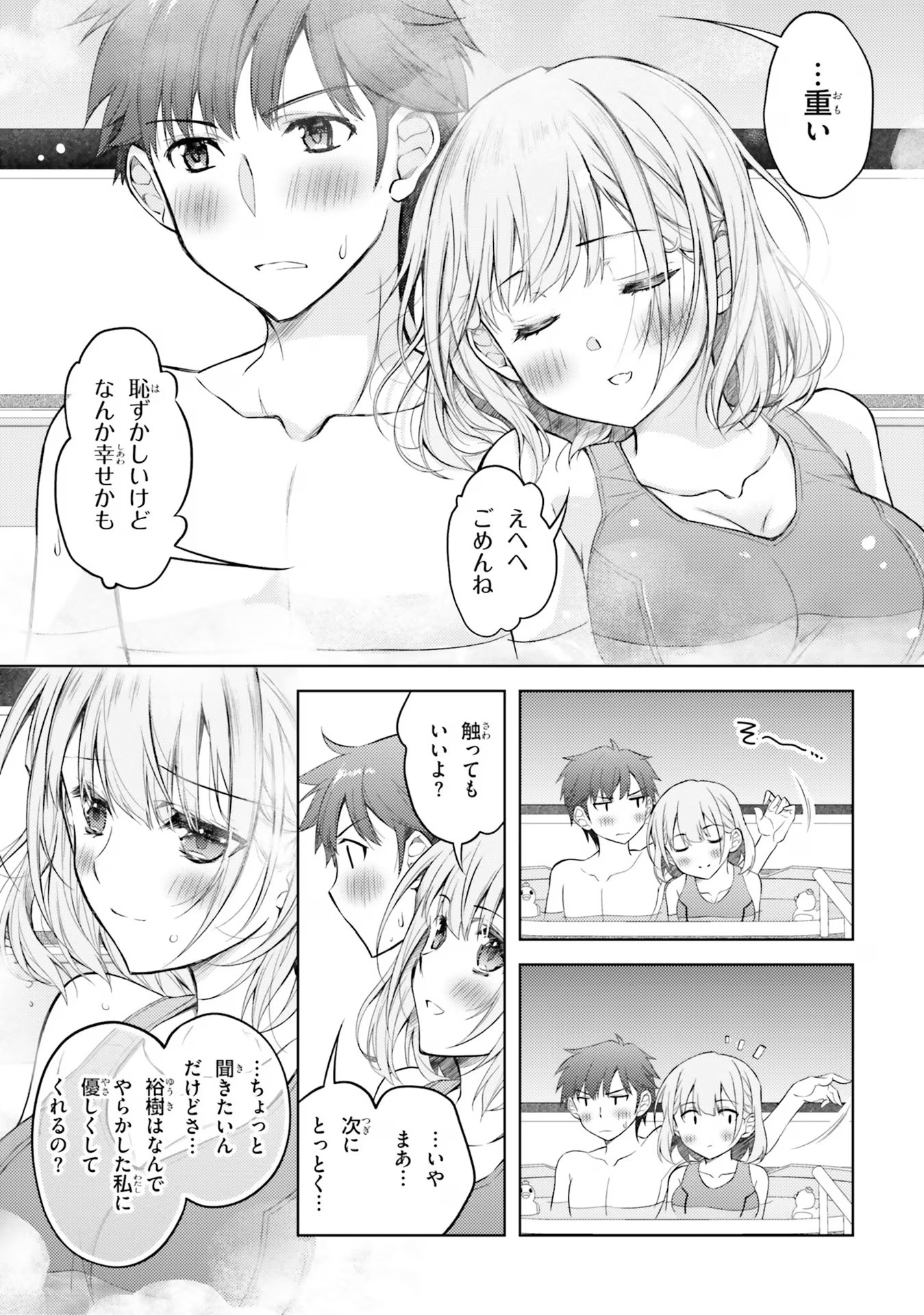 ORE NO OYOME-SAN, HENTAI KAMOSHIRENAI Chap 5 - Pic 19