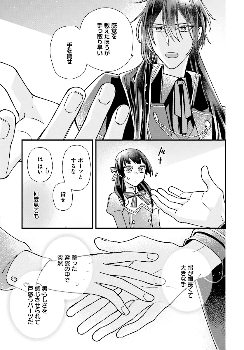 Read ISEKAI TENI SHITAKEDO, OURITSU GAKUIN DE JIMUIN YATTEMASU Chapter 5.2 [High Quality / Full] - Page 6 - nicomanga.net