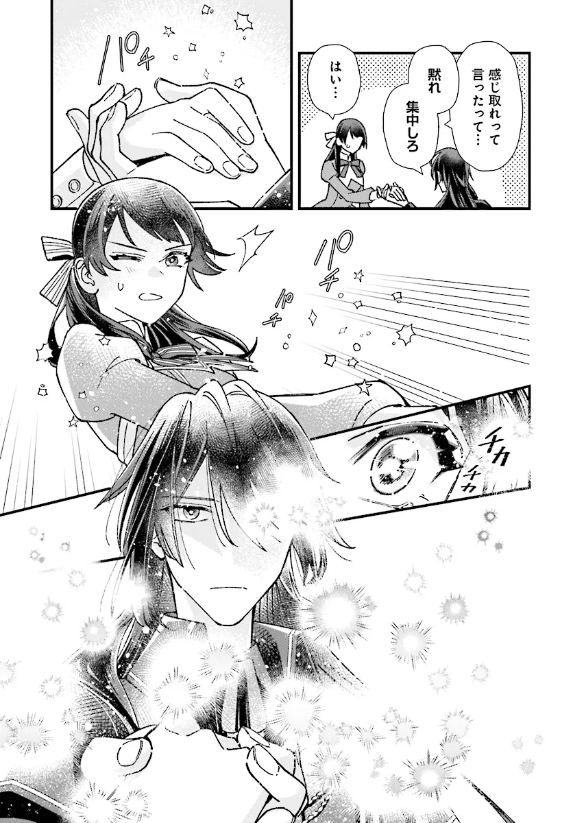 Read ISEKAI TENI SHITAKEDO, OURITSU GAKUIN DE JIMUIN YATTEMASU Chapter 5.2 [High Quality / Full] - Page 8 - nicomanga.net