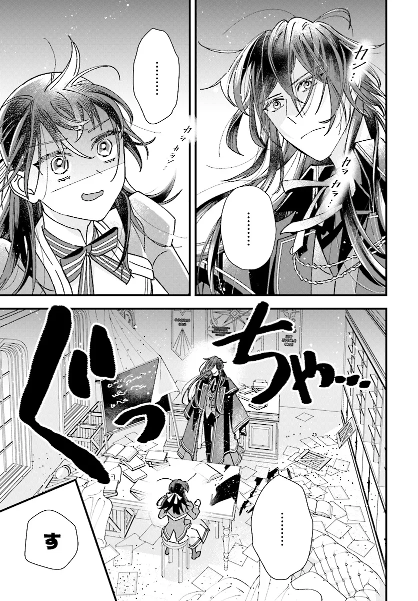 Read ISEKAI TENI SHITAKEDO, OURITSU GAKUIN DE JIMUIN YATTEMASU Chapter 5.2 [High Quality / Full] - Page 2 - nicomanga.net