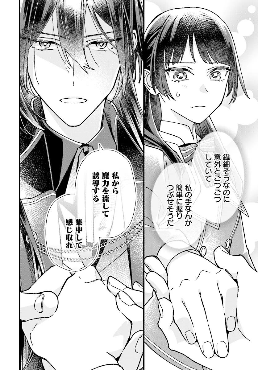 Read ISEKAI TENI SHITAKEDO, OURITSU GAKUIN DE JIMUIN YATTEMASU Chapter 5.2 [High Quality / Full] - Page 7 - nicomanga.net
