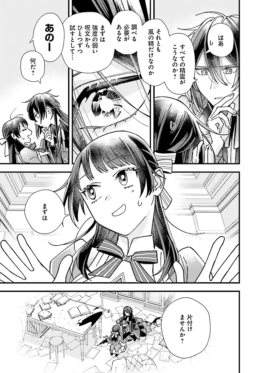 Read ISEKAI TENI SHITAKEDO, OURITSU GAKUIN DE JIMUIN YATTEMASU Chapter 5.2 [High Quality / Full] - Page 4 - nicomanga.net