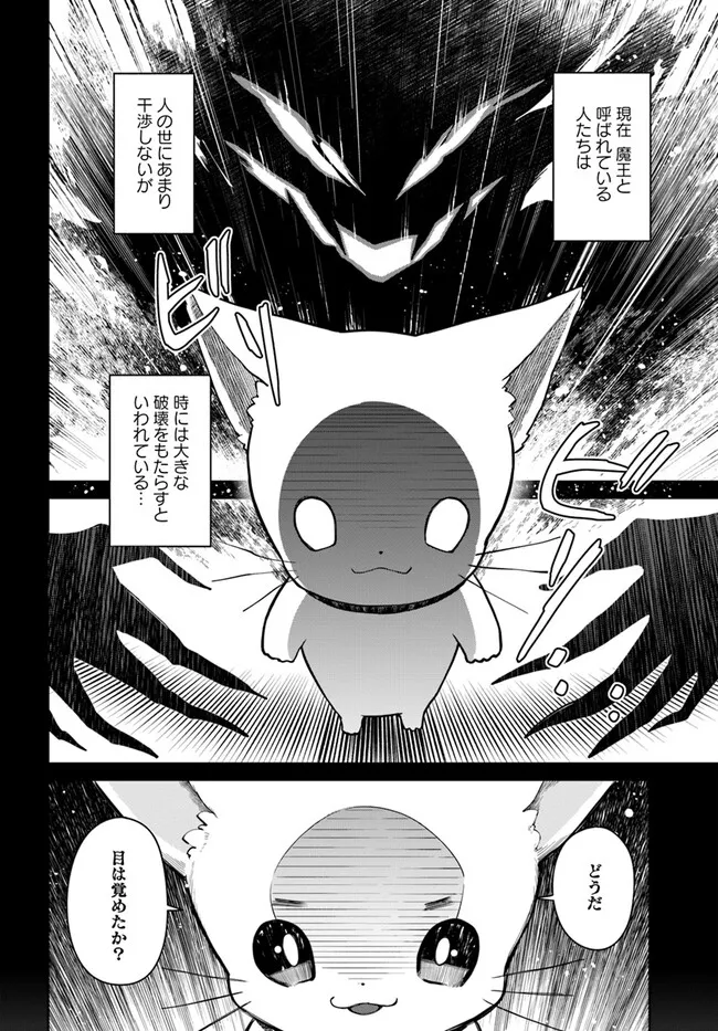 KUSURI DE OSANAKU NATTA OKAGE DE REIKOKU KOUSHAKU-SAMA NI HIROWAREMASHITA - SUTERARE SEIJO WA RENKINJUTSUSHI NI MODORIMASU Chap 7.3 - Pic 4