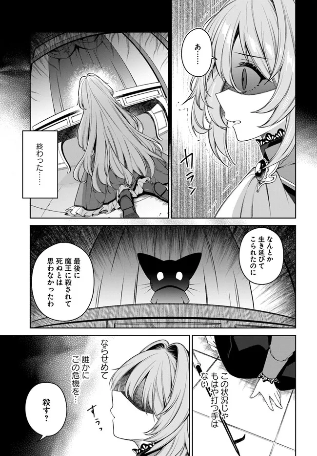 KUSURI DE OSANAKU NATTA OKAGE DE REIKOKU KOUSHAKU-SAMA NI HIROWAREMASHITA - SUTERARE SEIJO WA RENKINJUTSUSHI NI MODORIMASU Chap 7.3 - Pic 5