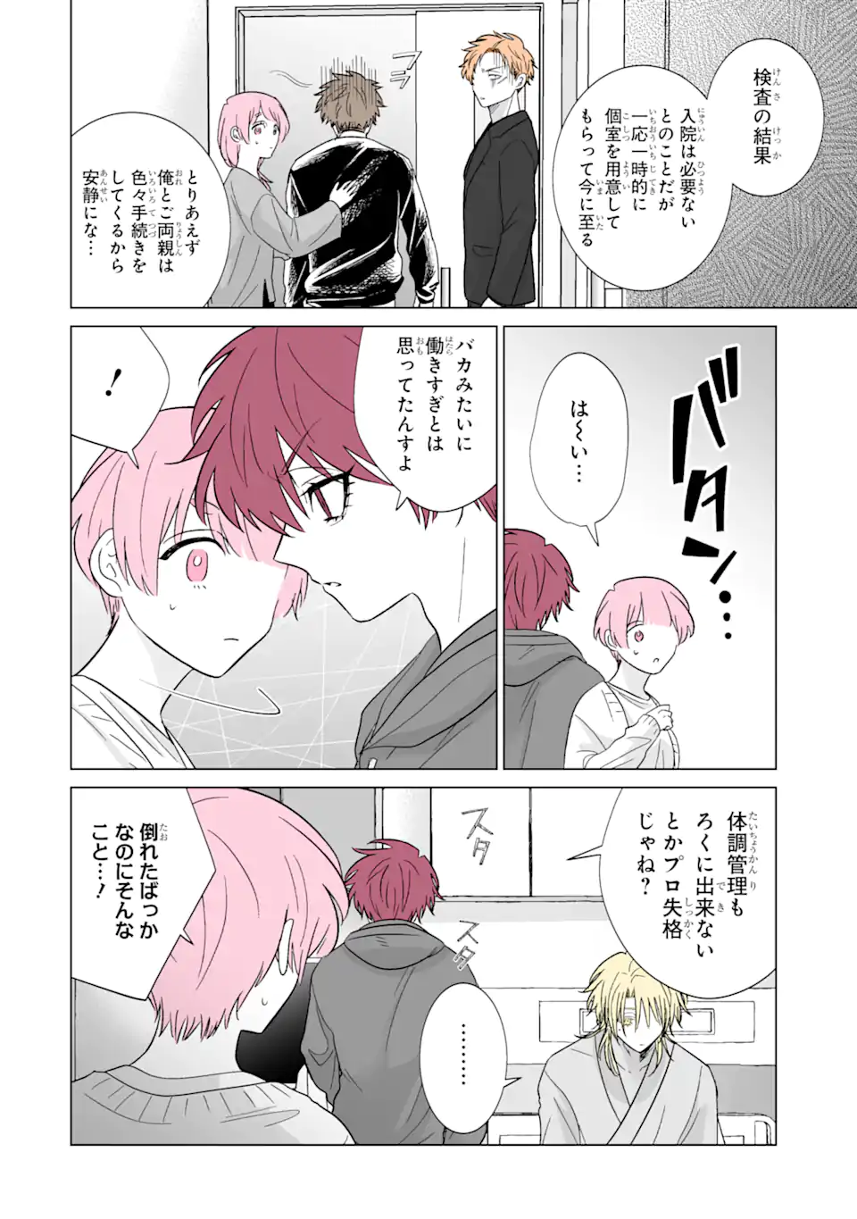 Read OSHI GA ANI NI NARIMASHITA Chapter 48 [High Quality / Full] - Page 4 - nicomanga.net