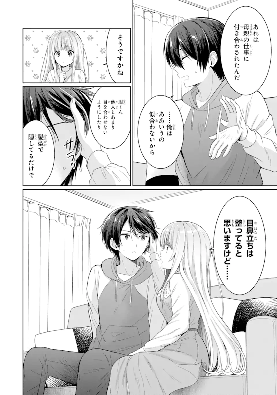 OTONARI NO TENSHI-SAMA NI ITSUNOMANIKA DAME NINGEN NI SARETEITA KEN Chapter 12.3 - Page 4
