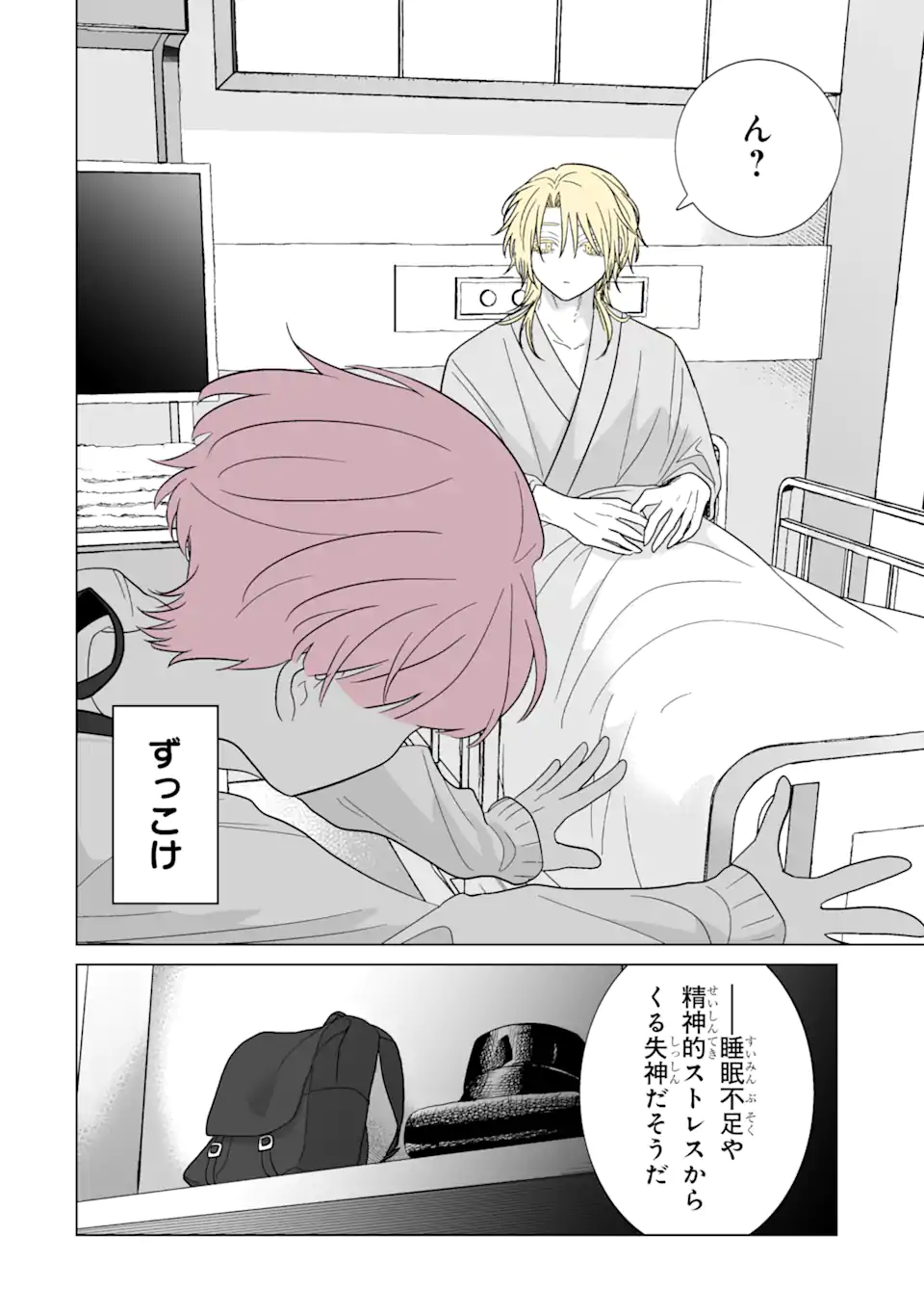 Read OSHI GA ANI NI NARIMASHITA Chapter 48 [High Quality / Full] - Page 2 - nicomanga.net