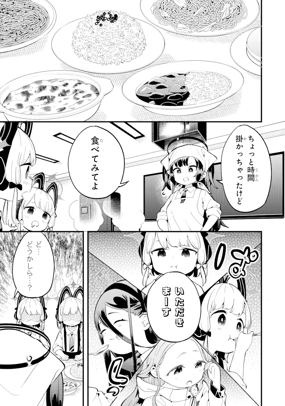 Read BLUE ARCHIVE GAME KAIHATSUBU DAIBOUKEN! Chapter 5 [High Quality / Full] - Page 13 - nicomanga.net