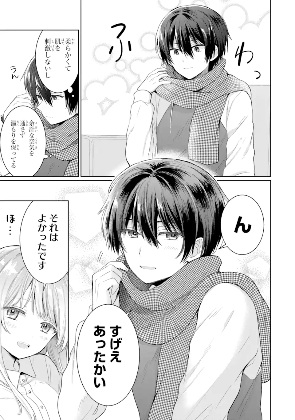 OTONARI NO TENSHI-SAMA NI ITSUNOMANIKA DAME NINGEN NI SARETEITA KEN Chapter 12.3 - Page 11