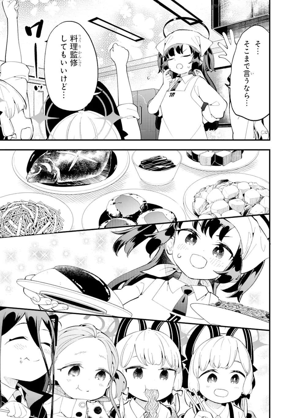 Read BLUE ARCHIVE GAME KAIHATSUBU DAIBOUKEN! Chapter 5 [High Quality / Full] - Page 15 - nicomanga.net