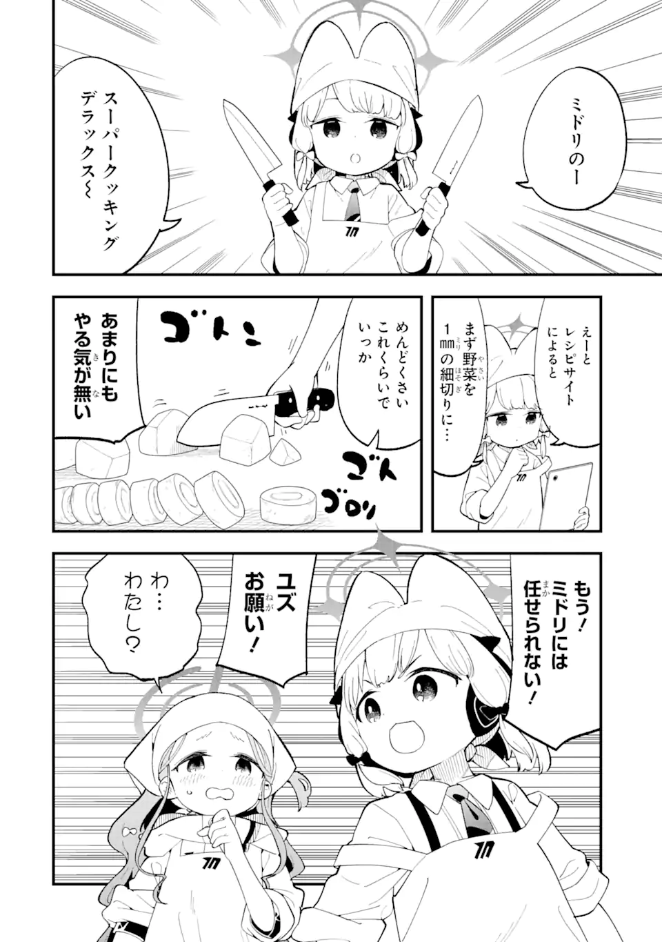 Read BLUE ARCHIVE GAME KAIHATSUBU DAIBOUKEN! Chapter 5 [High Quality / Full] - Page 8 - nicomanga.net