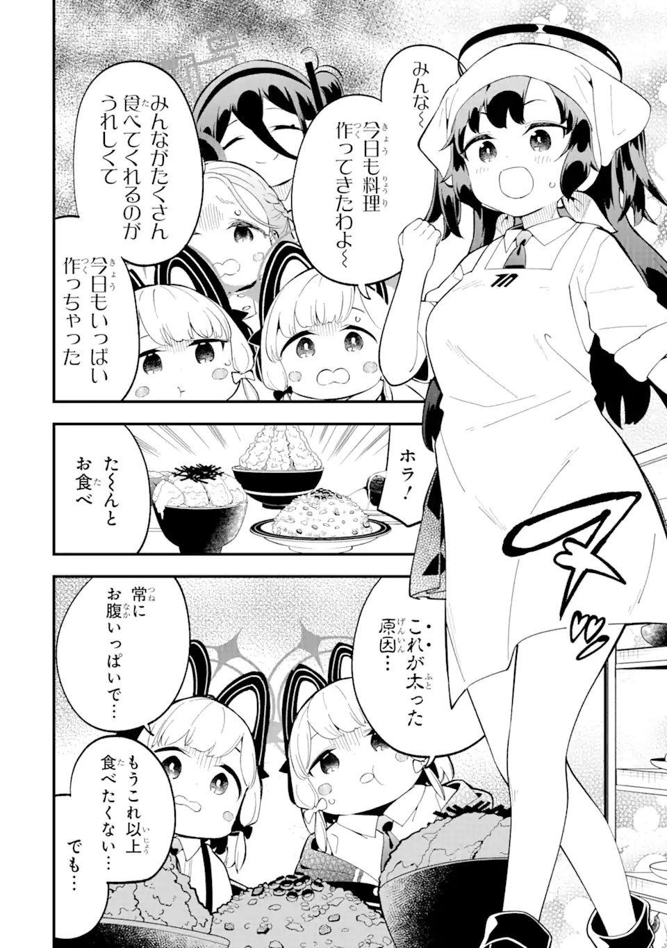 Read BLUE ARCHIVE GAME KAIHATSUBU DAIBOUKEN! Chapter 5 [High Quality / Full] - Page 18 - nicomanga.net