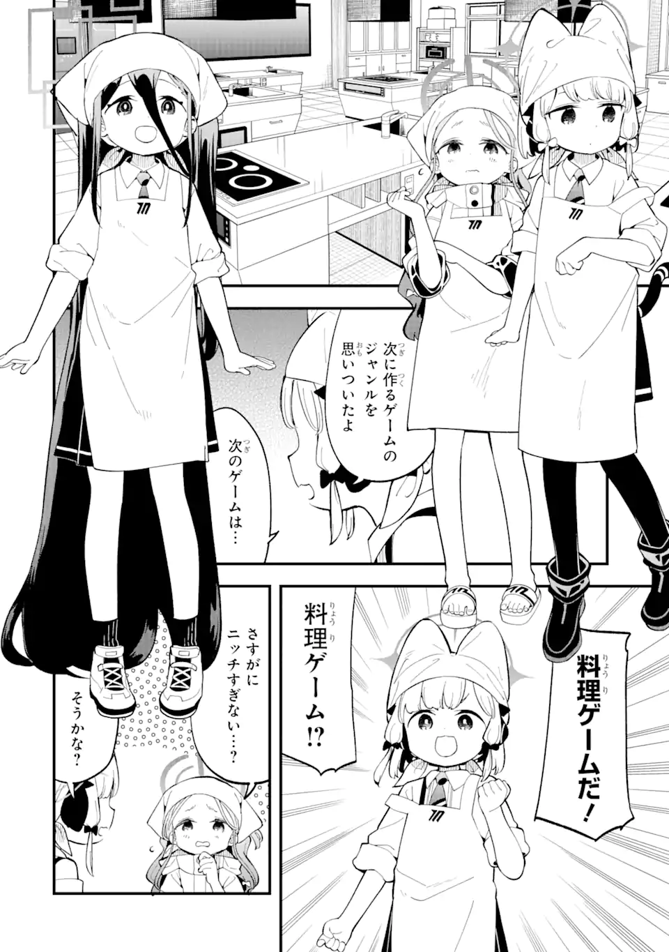 Read BLUE ARCHIVE GAME KAIHATSUBU DAIBOUKEN! Chapter 5 [High Quality / Full] - Page 4 - nicomanga.net
