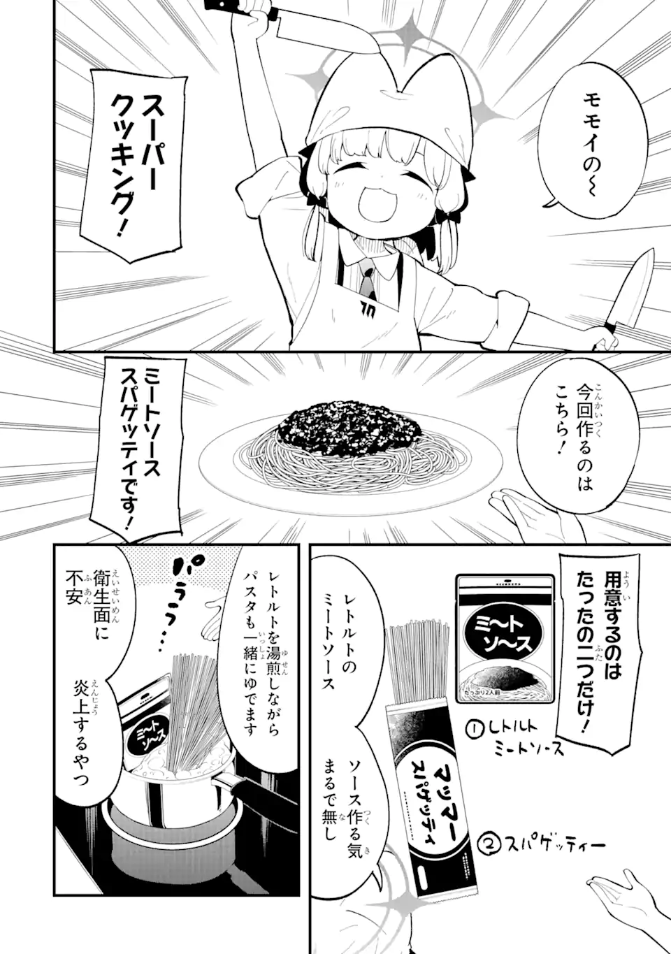 Read BLUE ARCHIVE GAME KAIHATSUBU DAIBOUKEN! Chapter 5 [High Quality / Full] - Page 6 - nicomanga.net