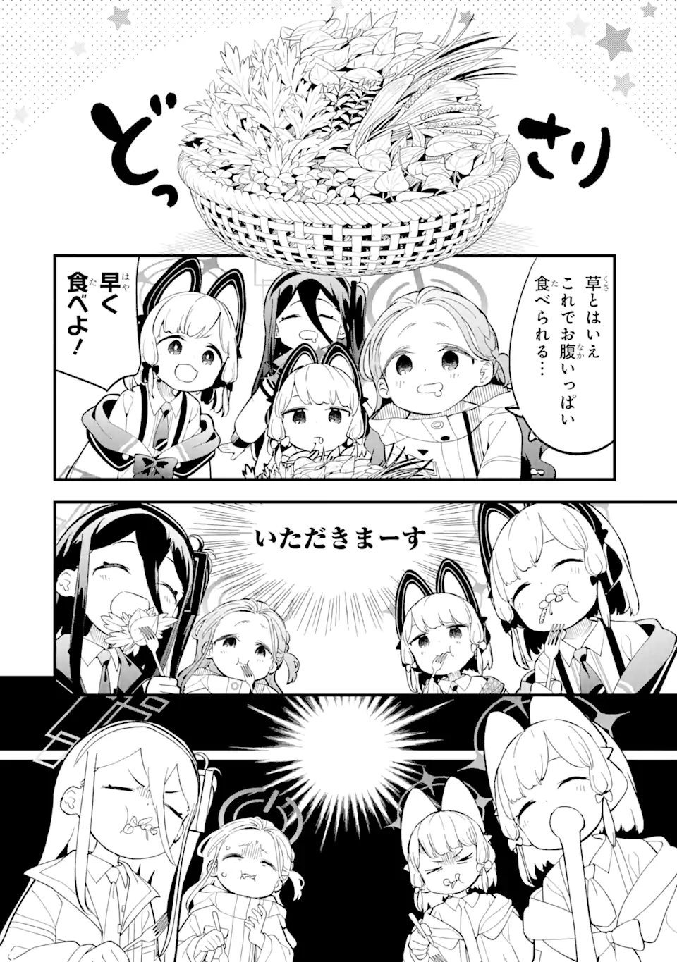 Read BLUE ARCHIVE GAME KAIHATSUBU DAIBOUKEN! Chapter 5 [High Quality / Full] - Page 2 - nicomanga.net