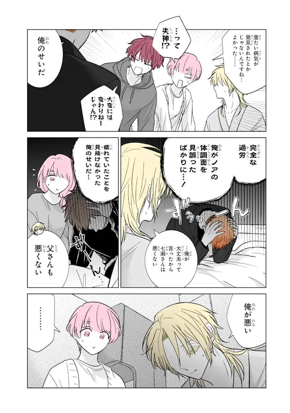 Read OSHI GA ANI NI NARIMASHITA Chapter 48 [High Quality / Full] - Page 3 - nicomanga.net